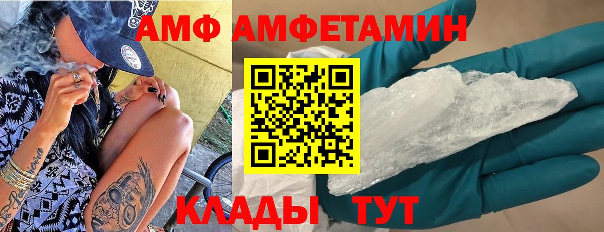 Амфетамин 98% Арзамас