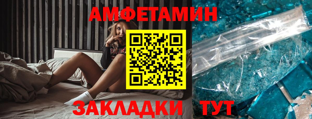 Арзамас  Amphetamine 98%  Вход с VPN 