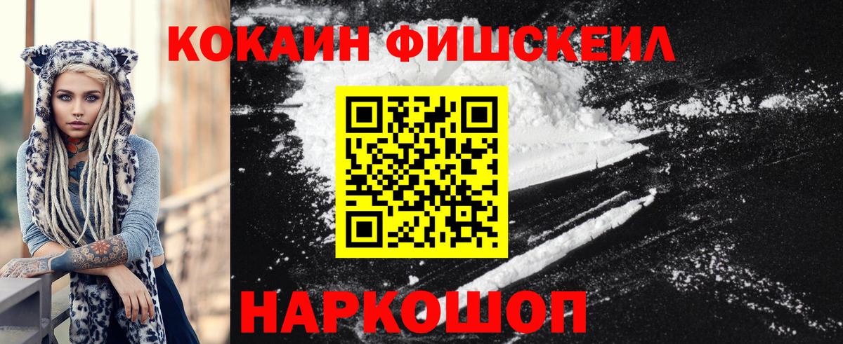 Арзамас  COCAIN 97%  даркнет сайт  Вход с VPN  КОКАИН Fish Scale 