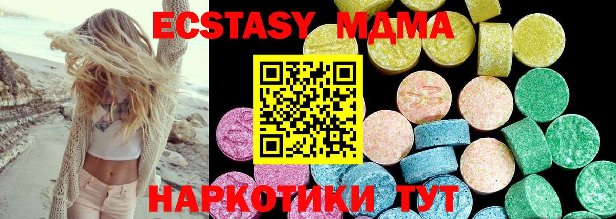 ЭКСТАЗИ 99%  Вход с VPN  Арзамас  Ecstasy круглые 