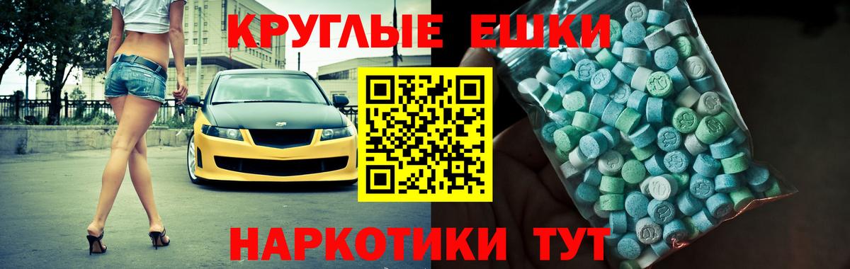 Ecstasy 250 мг Арзамас