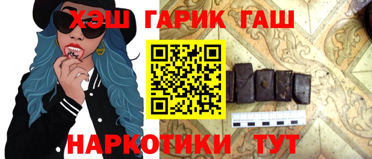 ГАШ VHQ  что такое наркотик  Арзамас  ГАШ hashish  Вход с VPN  ГАШ 