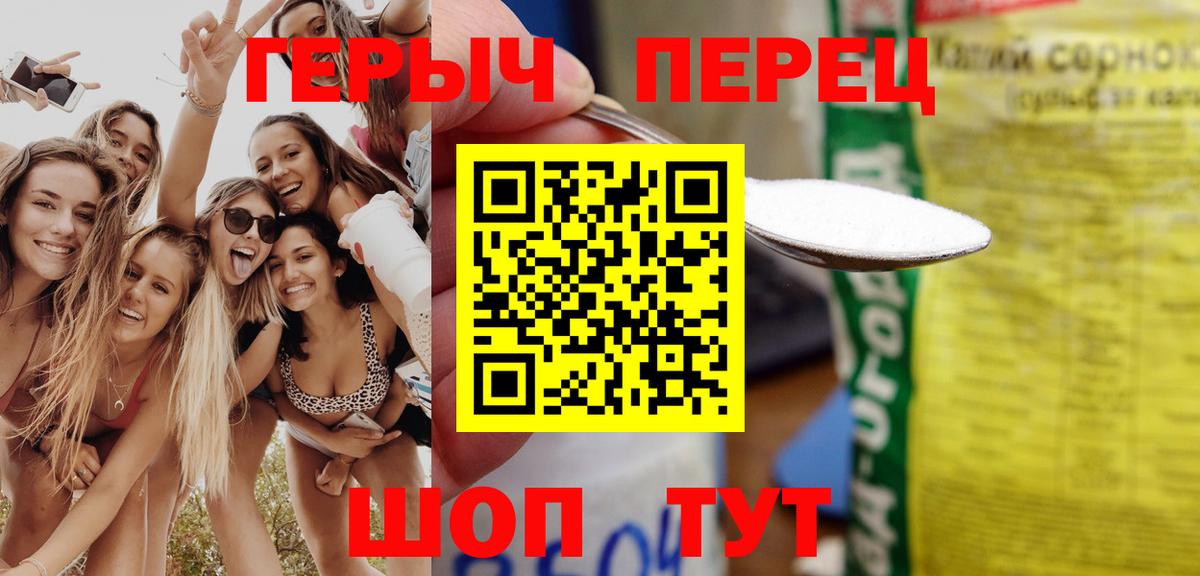 Героин белый Арзамас