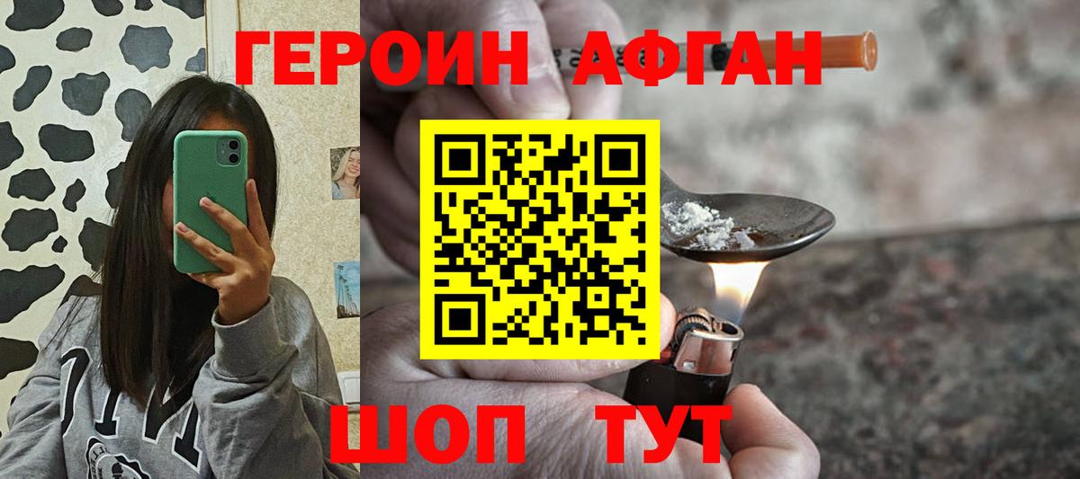 Арзамас  Героин герыч  Вход с VPN 