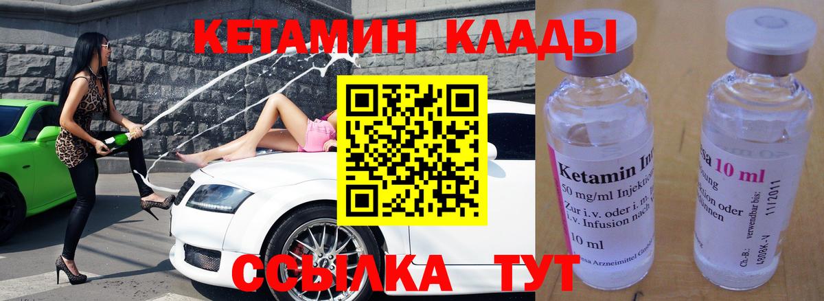 Кетамин ketamine  Вход с VPN  Арзамас 