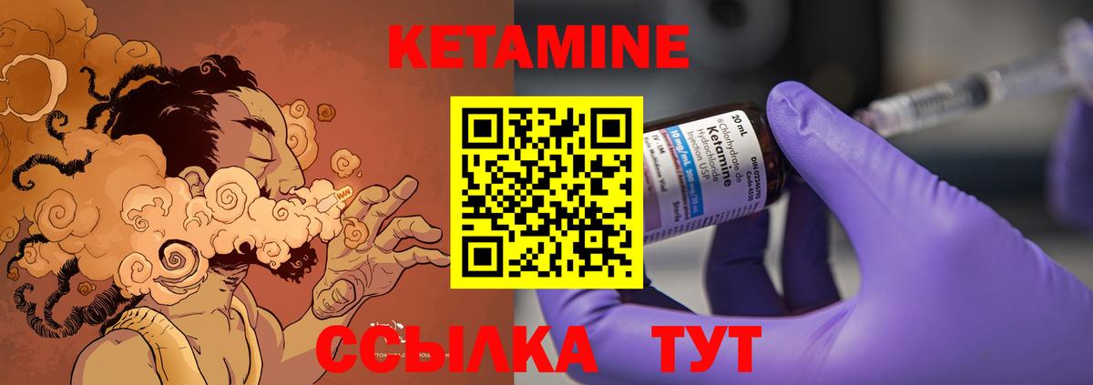 Кетамин ketamine Арзамас