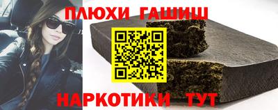 синтетический гашиш Кунгур