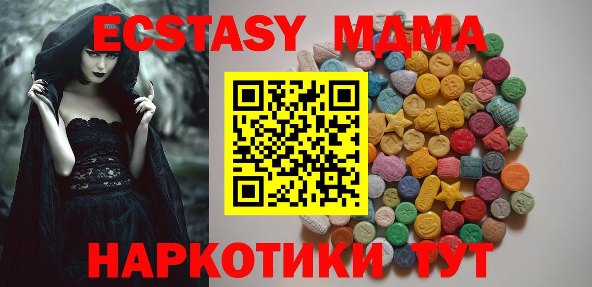 Арзамас  МДМА crystal  MDMA VHQ  МДМА  Вход с VPN 