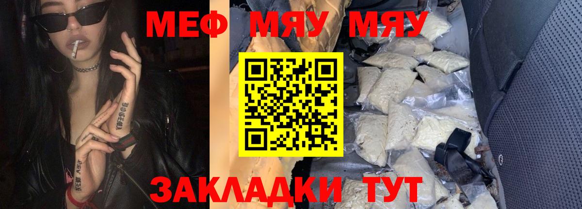 МЯУ-МЯУ VHQ  Мефедрон VHQ  Вход с VPN  Арзамас 