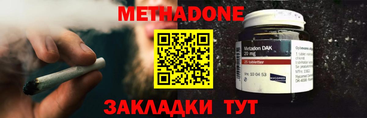 МЕТАДОН methadone  Вход с VPN  МЕТАДОН methadone  blacksprut зеркало  Арзамас 