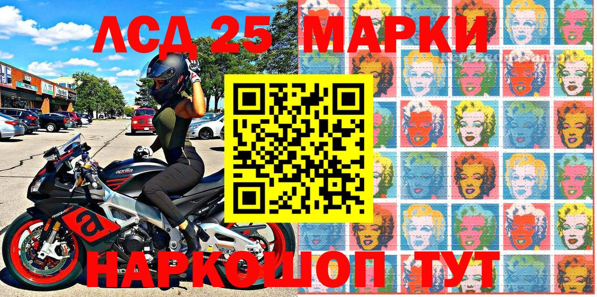 Марки NBOMe 1500мкг Арзамас