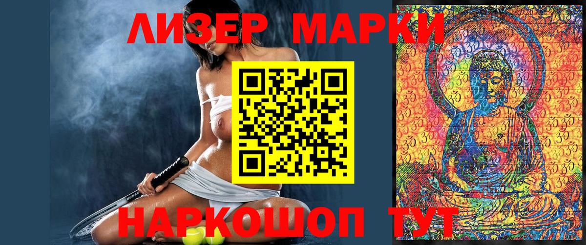 Наркотические марки  Вход с VPN  Арзамас  Марки N-bome 1,5мг 