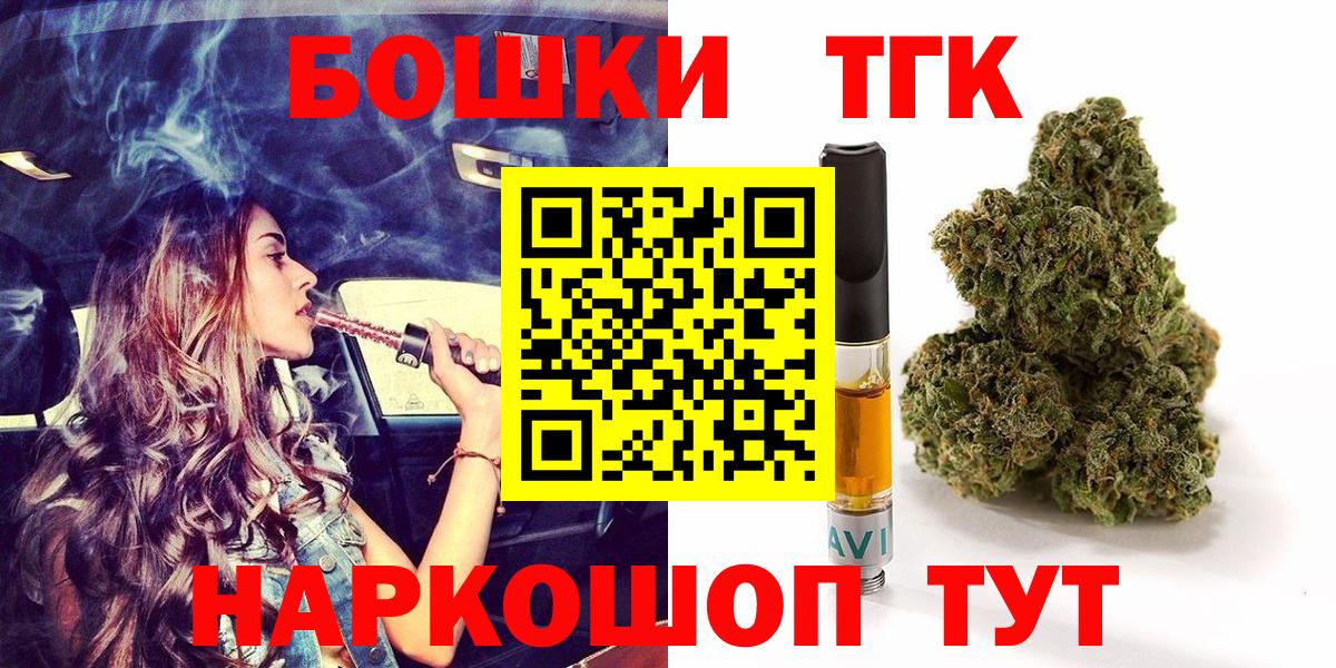 Каннабис планчик  Вход с VPN  Арзамас  Бошки Шишки конопля  Марихуана OG Kush 